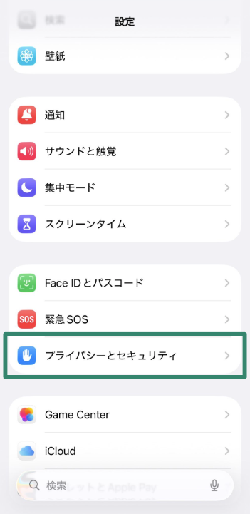 iPhone Settings screen with Privacy & Security highlighted.